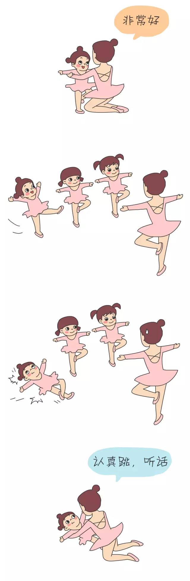 小孩子上舞蹈课不专心,是什么原因?(可爱漫画)